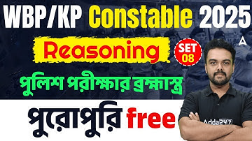 WBP Constable Reasoning Class 2025 | WBP PYQ Reasoning |WBP Reasoning Practice Set