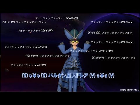 ドラクエ10 宇宙忍者バルタン星人 ドレスアップ Youtube ドラクエ10 宇宙忍者バルタン星人 ドレスアップ Youtube