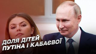 Дети Путина и Кабаевой ничем не защищены! | Мария Максакова