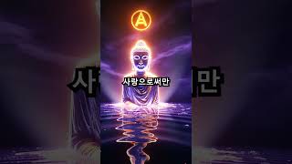 마음이 세상을 만든다 – 법구경#마음공부 #불교 #불경 #경전공부 #불법 #부처님