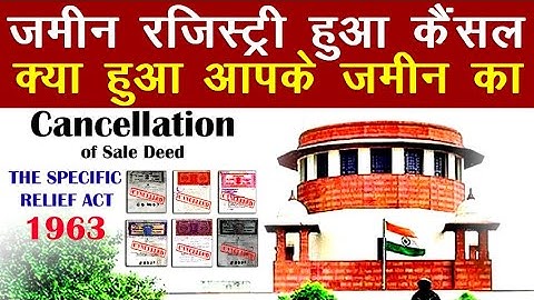 सेल डीड कैंसिल  | Cancellation of sale deed | the specific relief act @KanoonKey99