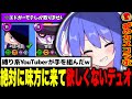 【ブロスタ】音街とチーム組んでガチバで味方に来た野良フルキャリーしてみたwww