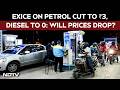 Diesel Petrol Rate | Excise Duty On Petrol Cut To Rs 3, Diesel To Zero: Will Fuel Prices Reduce?