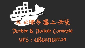 如何在 Ubuntu 22.04 上安装Docker和Docker Compose | VPS | Cloud Web Server