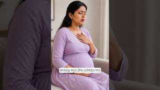 Pregnancy time lo breathing problem enduku vastundhi? 🤰