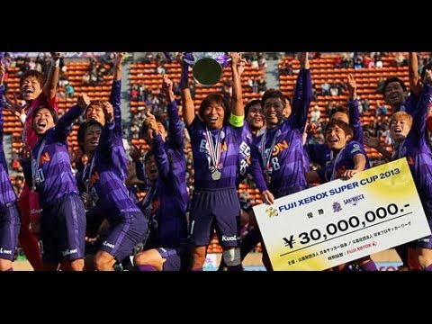 Fuji Xerox Super Cup 13年大会ダイジェスト Youtube