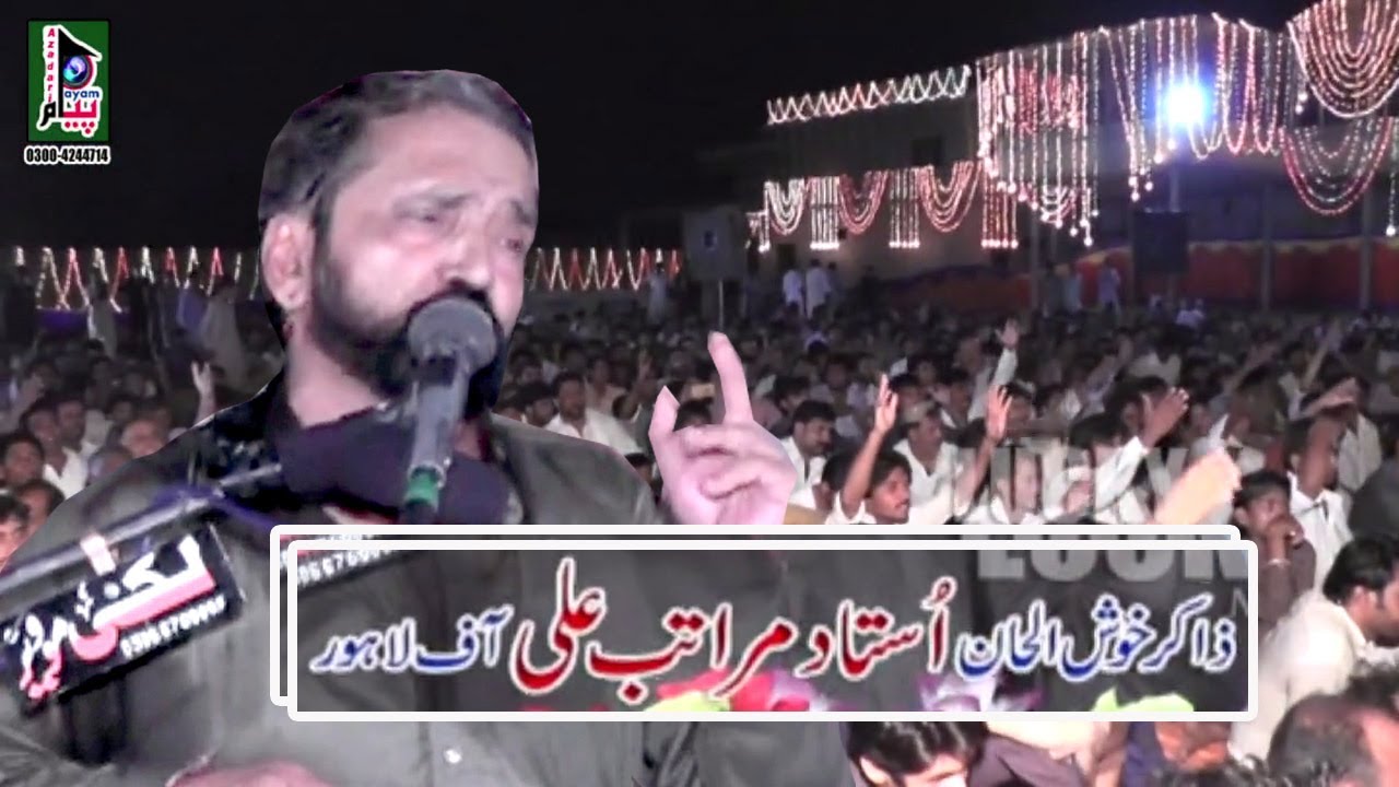 Zakir jnab maratab ali kahan jashan bholar chowk nazd layyah shugar miles 2021