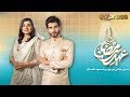 Watch Ehad e Ramazan - Promo | Express Entertainment Ramazan Transmission 2018 | Imran Abbas, Javeria Saud Online In HD