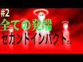 #2 【ゆっくり解説】バカでもわかるエヴァンゲリオン/セカンドインパクト編