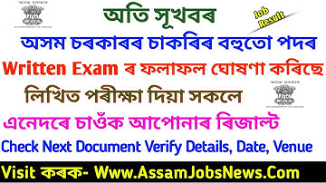 Assam Govt Job Written Exam Result Declared 2022, Check Result & Document Verify ATEPFO 25 Posts