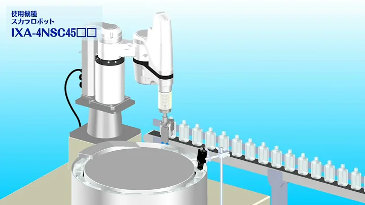 Digest2023 V09 Pick and place medical bottles - IXA SCARA adopted in Pharmaceutical/Medical industry