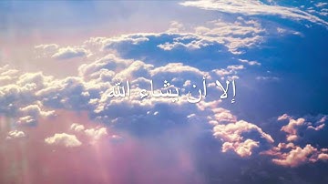 واذكر ربك إذا نسيت /القارئ إسلام صبحي 🌹