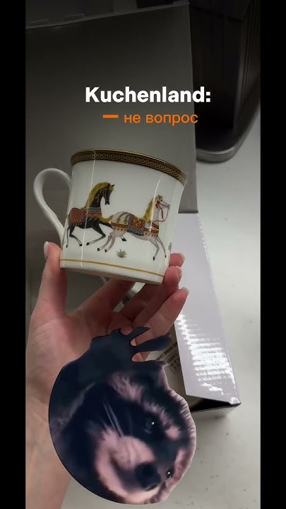 Когда нашла стильные кружки в Kuchenland 💔 - YouTube