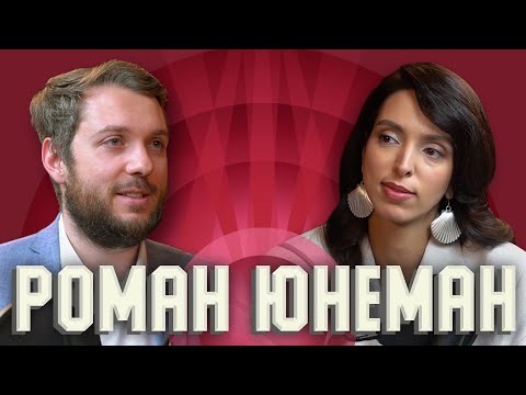 Роман Юнеман: «Пусть проиграет не Россия»