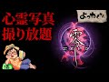 【耐久チャレンジ】ハロウィン＆新作記念！零全部やるまで終われません！【1枚目】