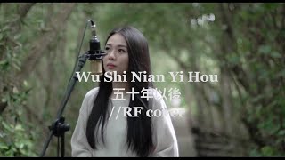 Wu Shi Nian Yi Hou 五十年以後 // Rita Fransiska Cover