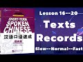 Learn Chinese|Short term spoken Chinese pre-intermediate texts record汉语口语速成提高篇16-20课课文录音