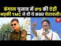 Bengal Election 2026: कौन हैं IPS अजय पाल शर्मा? बंगाल चुनाव में जिनकी एंट्री से मचा है बवाल