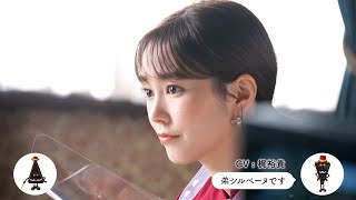 桐谷美玲、声優の下野紘＆梶裕貴が演じた「シルベーヌさん」と初共演！　WEBCM 「シルベーヌの魔法」篇