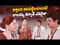 Nandamuri Balakrishna Powerful Scene | వేలం పాటలో అత్త ని రెచ్చగొట్టి.. | Telugu Movies | TeluguOne
