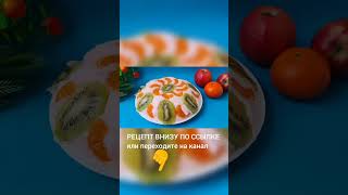 САМЫЙ ВКУСНЫЙ И БЫСТРЫЙ ТОРТ #рецепты