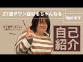 【自己紹介】はるちゃんねる始めます！