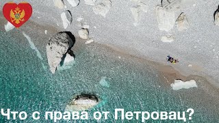 Черногория🇲🇪 Что с ПРАВОЙ стороны от Петровац: тропа здоровья, пляж Перазича До монастырь Режевичи