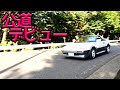 【祝!】誰も見向きもしなかったボロ車、誰もが振り向く車に・・・【#最終回 MR2】