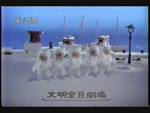 懐かしいcm 文明堂 文明堂豆劇場 港バージョン Youtube