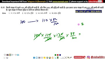 A number is first increased by 10% and then increased by 20%. The number, so obtained, is now...