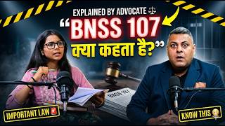BNSS 107 क्या कहता है? 😳 Police कब रोक सकती है आपको? | Full Law Explained by Advocate ⚖️🚨