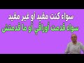 إجراءات التحويل من معهد أو كلية ويعمل إيه اللي ما دخلش تنسيق العام الماضي إجراءات التحويل من معهد أو كلية ويعمل إيه اللي ما دخلش تنسيق العام الماضي