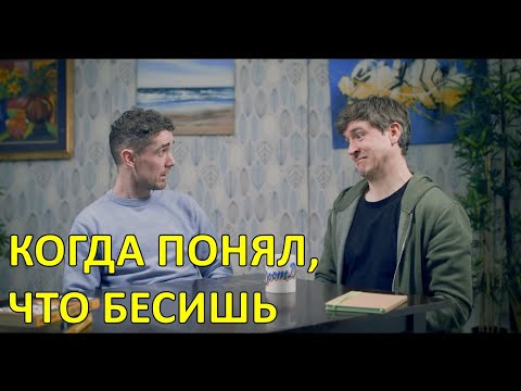 Когда понял, что ты бесишь — Foil Arms and Hog