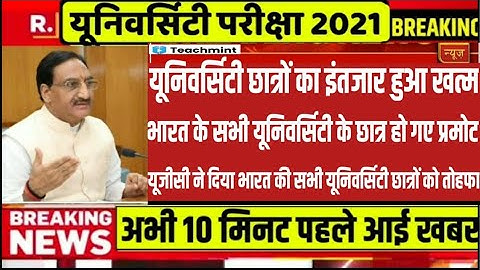 😄University Exam/promotion 2021/B.A/B.SC/B.COM New Exam Date 2021/B.A/B.SC/B.COM TimeTable/Teachmint