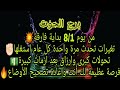 برج الحوت8 1 قراءة تفجر قنبلة كثرة الديون والأمراض نفسيتك مرهقة لاداعي للقلق استعن بالله وافتح رسا برج الحوت8 1 قراءة تفجر قنبلة كثرة الديون والأمراض نفسيتك مرهقة لاداعي للقلق استعن بالله وافتح رسا