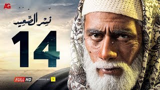 مسلسل نسر الصعيد  الحلقة 14 الرابعة عشر HD | بطولة محمد رمضان -  Episode 14  Nesr El Sa3ed