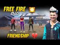 Free firefree fire short film malayalam  friendshipff short story