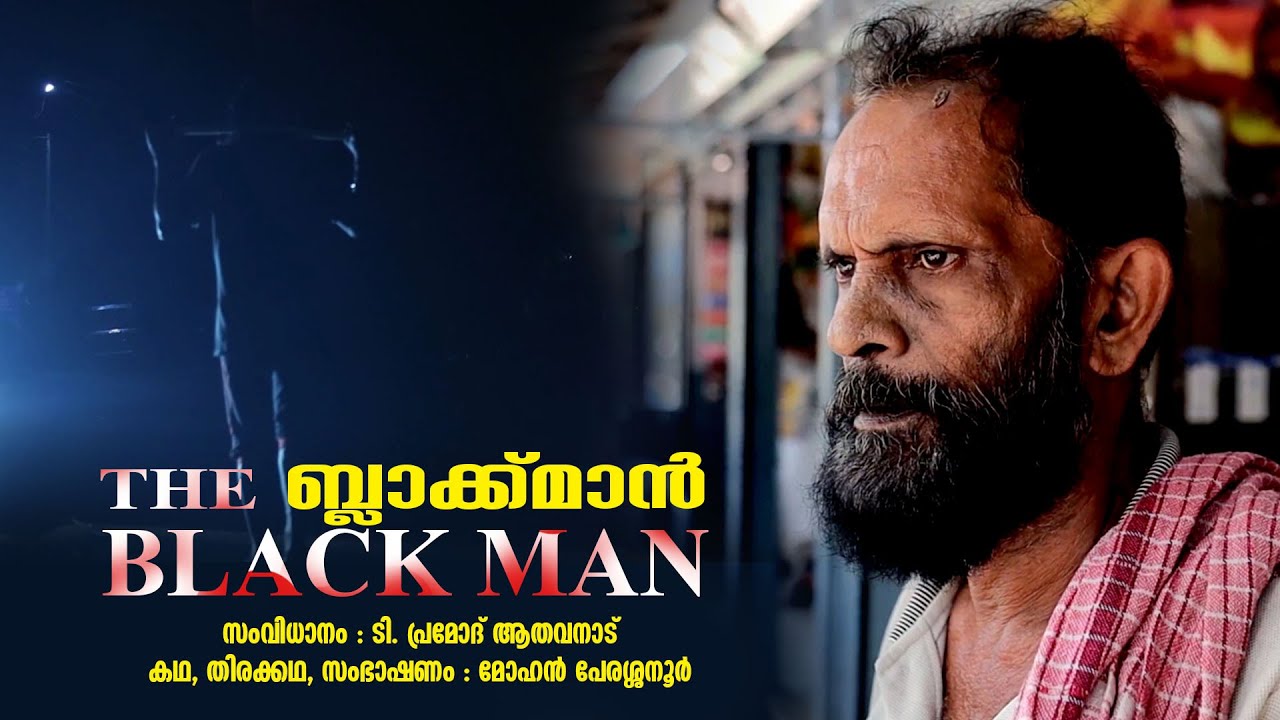 THE BLACK MAN | Malayalam Short movie | Mavila Creation