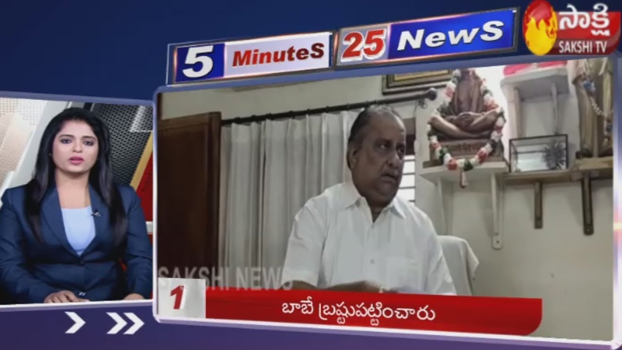 Sakshi Fast News | 5 Minutes 25 Top Headlines @ 6PM |  13th January 2020