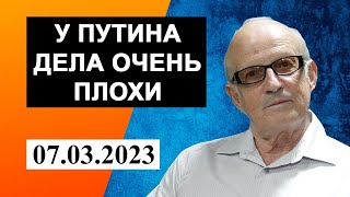 Андрей Пионтковский - у Путина дела очень плохи