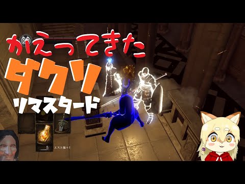 帰って来たDARK SOULS REMASTERED実況【第6回】