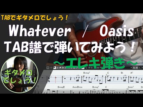 Oasis ギタースコア ギター・スコア オアシス | シンコーミュージック スコア編集部