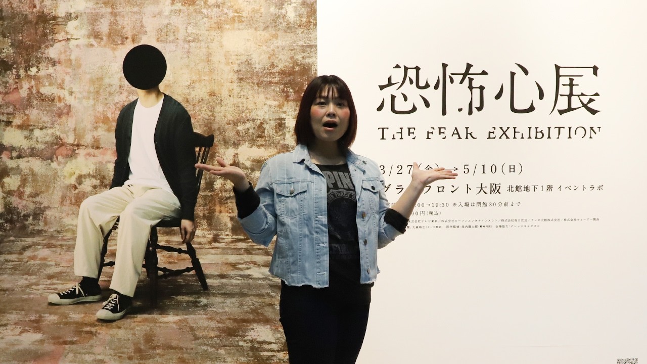 Report on the preview event for the 