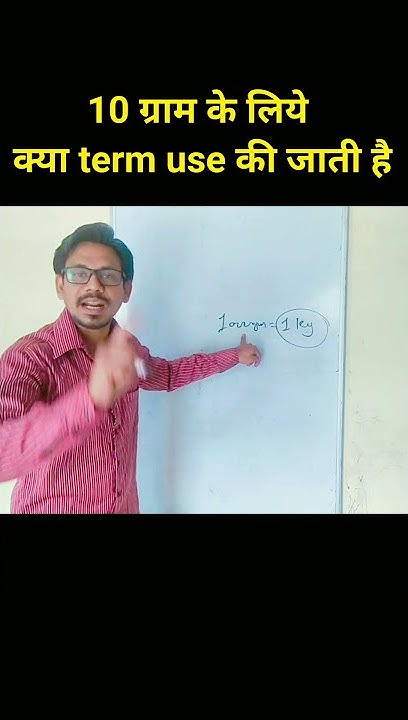 how-many-gram-in-1-decagram-decagram-shorts-youtube