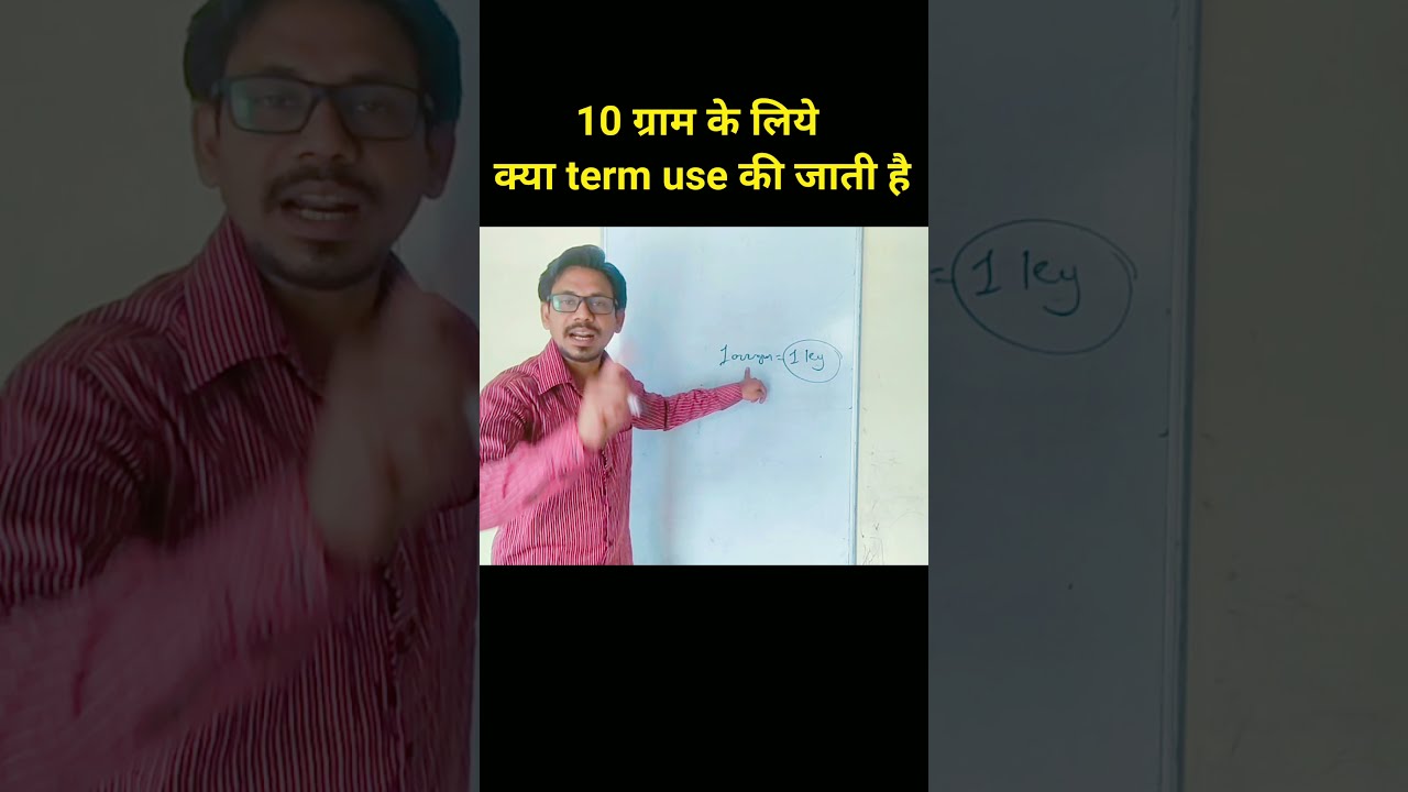 How Many Gram In 1 Decagram decagram shorts YouTube How Many Gram In 1 Decagram decagram shorts YouTube