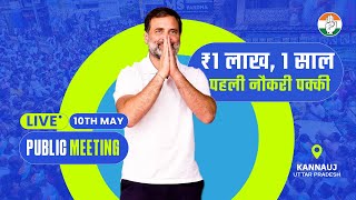 LIVE: Lok Sabha 2024 Campaign | Public Meeting | Kannauj, Uttar Pradesh