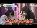【200手超】因縁の対決！！！女流ABEMAトーナメント2023 | エピソード#2 一回戦 第一試合　チーム西山 vs チーム伊藤　香川愛生女流四段vs西山朋佳女流二冠