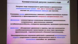 Рудберг М. Коньковый одношажный одновременный ход Часть 1