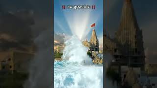 #dwarkastatdu #dwarka #dwarkadhish #kanudo #krishna #krishnadwarka #newshorts #new #newvideo