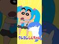 【クレヨンしんちゃんver.】このサメ飼っていい？feat.初音ミク/せなすけ